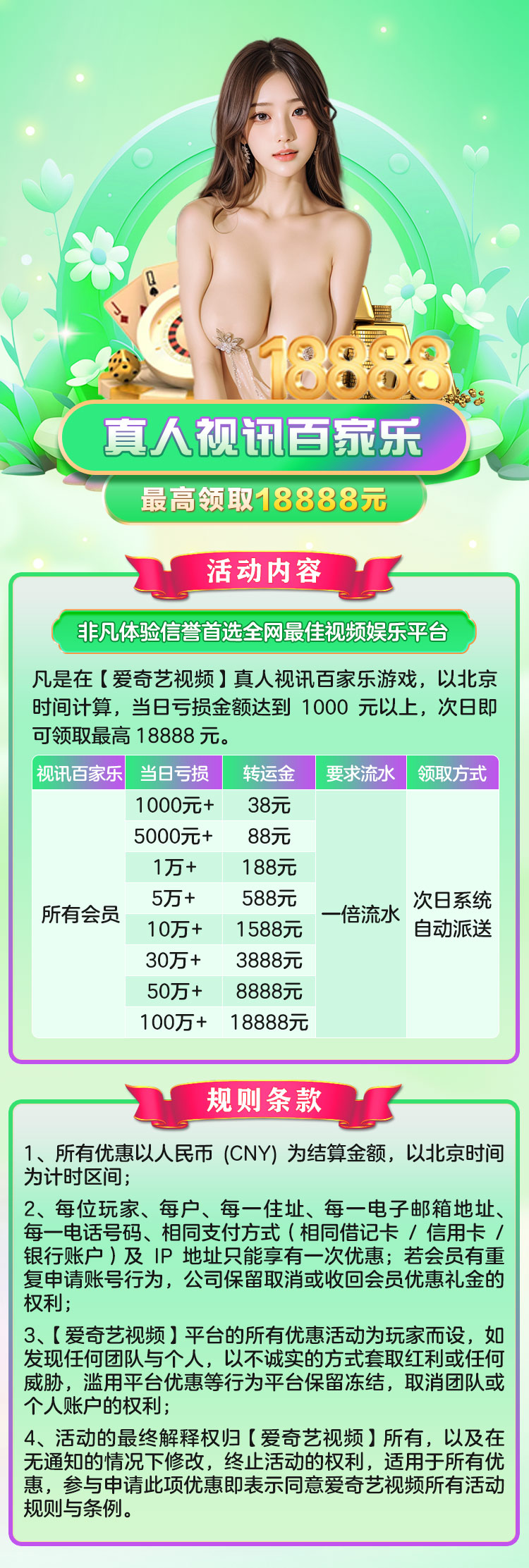 真人视讯百家乐